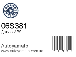 Датчик ABS 06S381 (OPTIMAL)